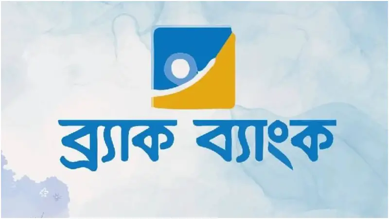 ব্র্যাক ব্যাংকে ক্যারিয়ারের সূচনা! ব্রাঞ্চ সার্ভিস কোয়ালিটি অফিসার পদে ফ্রেশারসহ নিয়োগ চলছে ব্র্যাক ব্যাংকে ক্যারিয়ারের সূচনা! ব্রাঞ্চ সার্ভিস কোয়ালিটি অফিসার পদে ফ্রেশারসহ নিয়োগ চলছে