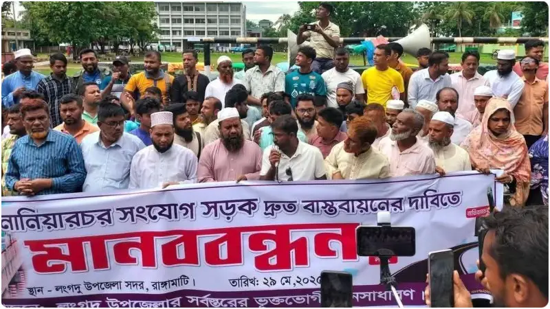 রাঙামাটিতে ৫৪ বছরেও শেষ হয়নি ২৪ কিমি সড়ক, ক্ষোভে ফুঁসে উঠেছে জনতা রাঙামাটিতে ৫৪ বছরেও শেষ হয়নি ২৪ কিমি সড়ক, ক্ষোভে ফুঁসে উঠেছে জনতা