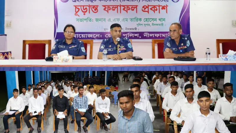 নীলফামারীতে মেধা ও যোগ্যতার ভিত্তিতে পুলিশের কনস্টেবল পদে চাকরি পেলেন ২৫ জন নীলফামারীতে মেধা ও যোগ্যতার ভিত্তিতে পুলিশের কনস্টেবল পদে চাকরি পেলেন ২৫ জন