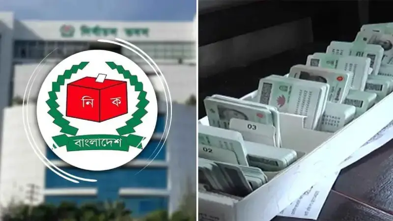 স্মার্ট এনআইডি বিতরণ শুরু! আপনার কার্ড এসেছে কি না, ঘরে বসেই জেনে নিন স্মার্ট এনআইডি বিতরণ শুরু! আপনার কার্ড এসেছে কি না, ঘরে বসেই জেনে নিন