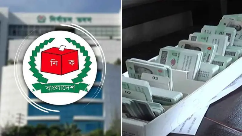 ২০২৫ সালে স্মার্ট জাতীয় পরিচয়পত্র বিতরণ: কারা পাবেন, কীভাবে পাবেন ২০২৫ সালে স্মার্ট জাতীয় পরিচয়পত্র বিতরণ: কারা পাবেন, কীভাবে পাবেন