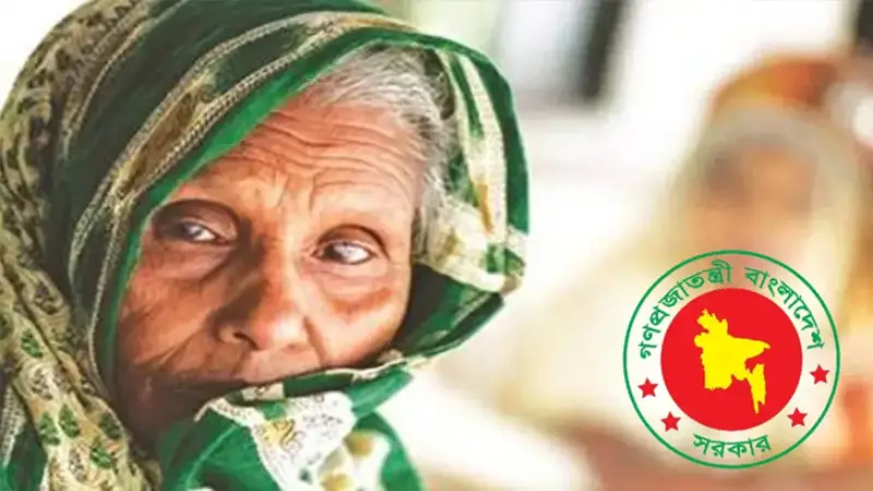 বয়স্ক ভাতা পেতে কী কী লাগবে? জেনে নিন আবেদনের প্রক্রিয়া ও শর্ত বয়স্ক ভাতা পেতে কী কী লাগবে? জেনে নিন আবেদনের প্রক্রিয়া ও শর্ত