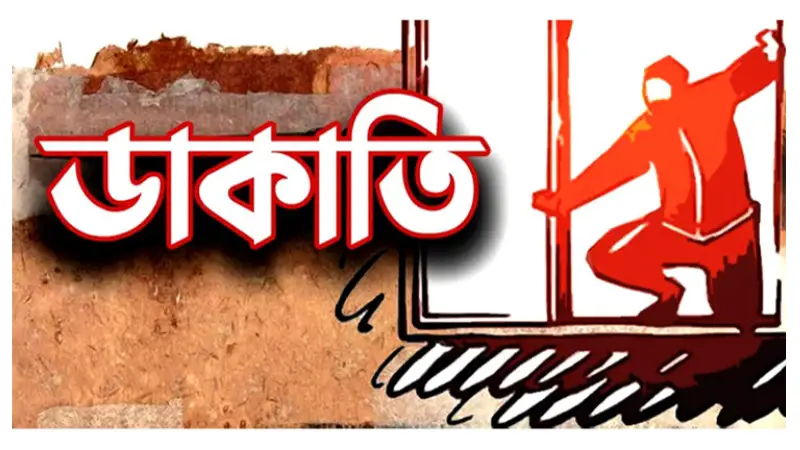 কমলগঞ্জ-শ্রীমঙ্গল সড়কে গাছ ফেলে দুর্ধর্ষ ডাকাতি কমলগঞ্জ-শ্রীমঙ্গল সড়কে গাছ ফেলে দুর্ধর্ষ ডাকাতি