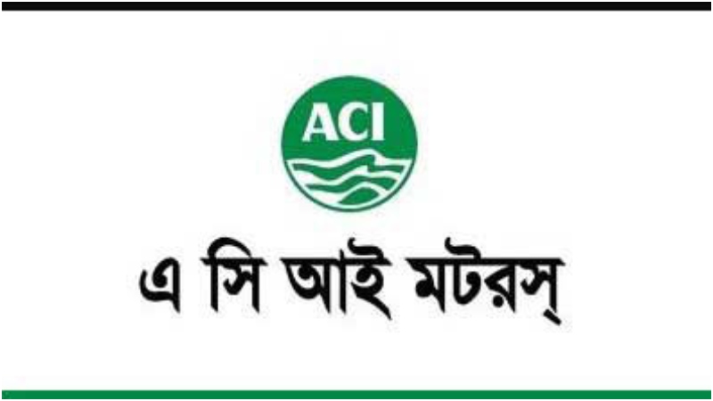 ৩৫ হাজার টাকা বেতনে এসিআই মটরসে চাকরি, যেকোনো বিষয়ে স্নাতক ও ফ্রেশারদের জন্য সুযোগ