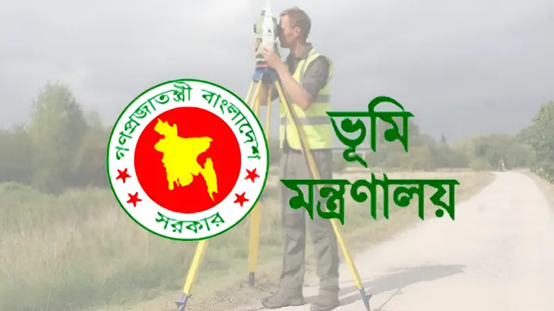বিডিএস জরিপ সংক্রান্ত গুরুত্বপূর্ণ নোটিশ: জমি রেকর্ড করতে মালিকদের ৫ করণীয়