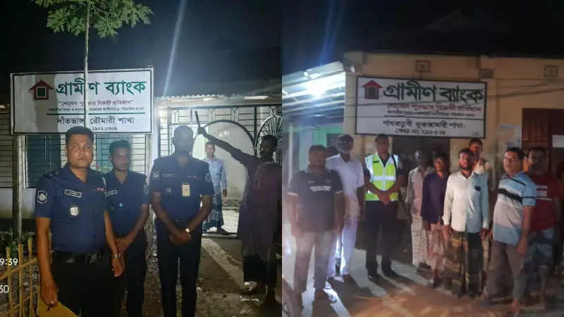গ্রামীণ ব্যাংক ঘিরে ‘নাশকতার পরিকল্পনা’,পুলিশি নিরাপত্তা গ্রামীণ ব্যাংক ঘিরে ‘নাশকতার পরিকল্পনা’,পুলিশি নিরাপত্তা
