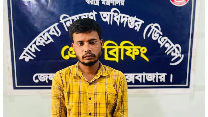 ঈদের ছুটিতে ইয়াবা কেলেঙ্কারি ঈদের ছুটিতে ইয়াবা কেলেঙ্কারি