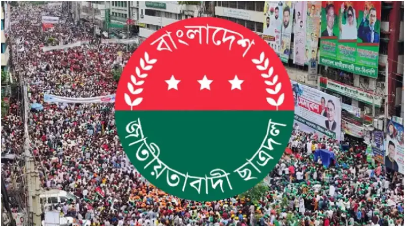 দ্বিতীয় দফায় ১৯ বেসরকারি বিশ্ববিদ্যালয়ে ছাত্রদল কমিটি ঘোষণা, নারী নেতৃত্বে গুরুত্ব দ্বিতীয় দফায় ১৯ বেসরকারি বিশ্ববিদ্যালয়ে ছাত্রদল কমিটি ঘোষণা, নারী নেতৃত্বে গুরুত্ব