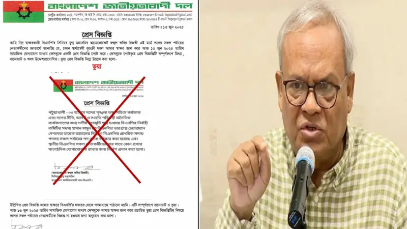 হাসান মামুনকে বহিষ্কারের বিবৃতিটি ভুয়া: নেতাকর্মীদের সতর্ক থাকার আহ্বান রিজভীর হাসান মামুনকে বহিষ্কারের বিবৃতিটি ভুয়া: নেতাকর্মীদের সতর্ক থাকার আহ্বান রিজভীর