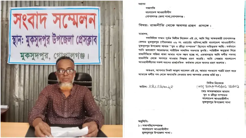 আওয়ামী লীগ নেতা পদত্যাগ করে বললেন, ‘কখনো আর রাজনীতি করবো না’ আওয়ামী লীগ নেতা পদত্যাগ করে বললেন, ‘কখনো আর রাজনীতি করবো না’