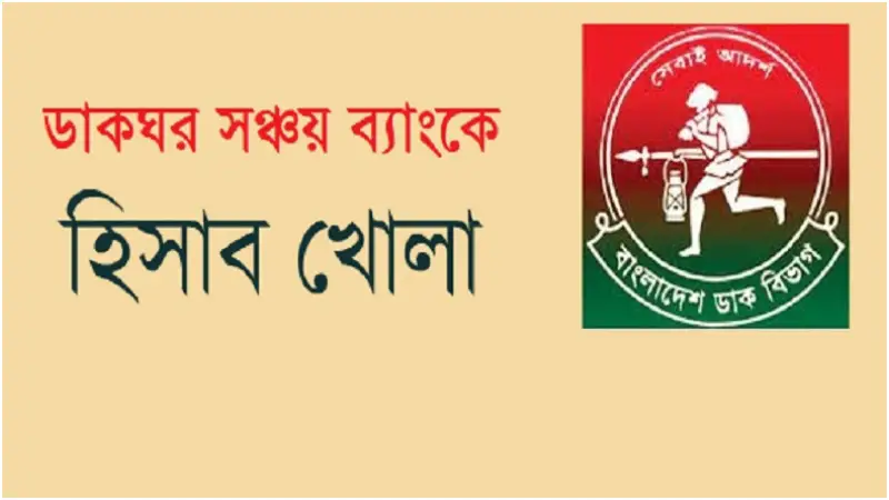 বিনিয়োগ করুন একবার, মুনাফা পান তিন বছর জুড়ে! ডাকঘরের মুনাফা হিসাব দেখলে অবাক হবেন বিনিয়োগ করুন একবার, মুনাফা পান তিন বছর জুড়ে! ডাকঘরের মুনাফা হিসাব দেখলে অবাক হবেন