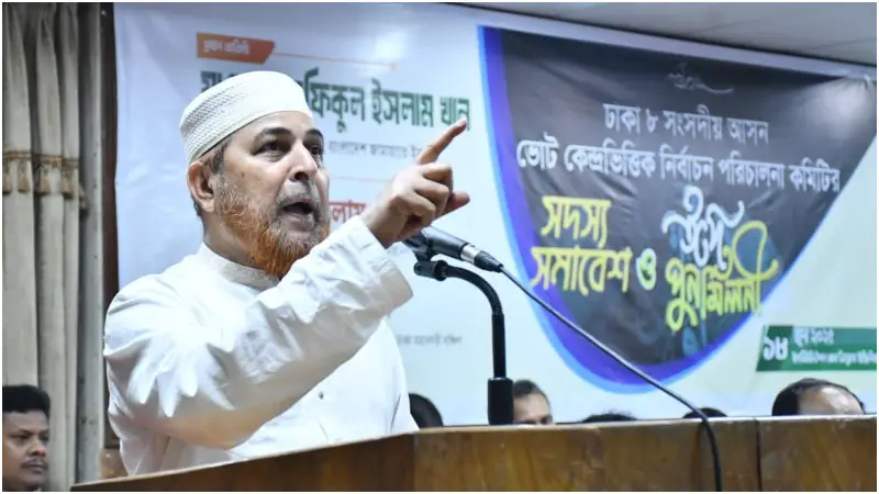 দেশের মানুষ জামায়াতকে ক্ষমতায় দেখতে চায়: রফিকুল ইসলাম খান দেশের মানুষ জামায়াতকে ক্ষমতায় দেখতে চায়: রফিকুল ইসলাম খান