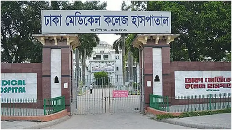 অনির্দিষ্টকালের জন্য ঢাকা মেডিকেল কলেজ বন্ধ ঘোষণা অনির্দিষ্টকালের জন্য ঢাকা মেডিকেল কলেজ বন্ধ ঘোষণা