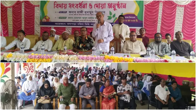 কলাপাড়া মহিলা ডিগ্রি কলেজের এইচএসসি পরীক্ষার্থীদের বিদায় সংবর্ধনা