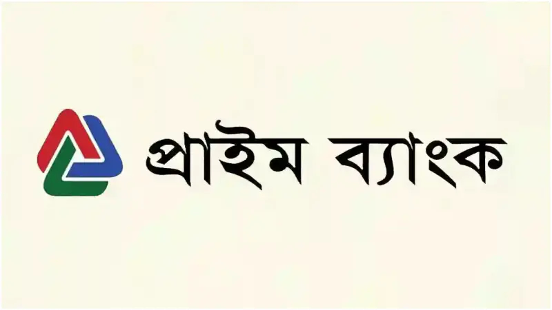 খামারে বিনিয়োগ করতে চান? প্রাইম ব্যাংক দিচ্ছে ৫ কোটি পর্যন্ত সহজ ঋণ খামারে বিনিয়োগ করতে চান? প্রাইম ব্যাংক দিচ্ছে ৫ কোটি পর্যন্ত সহজ ঋণ