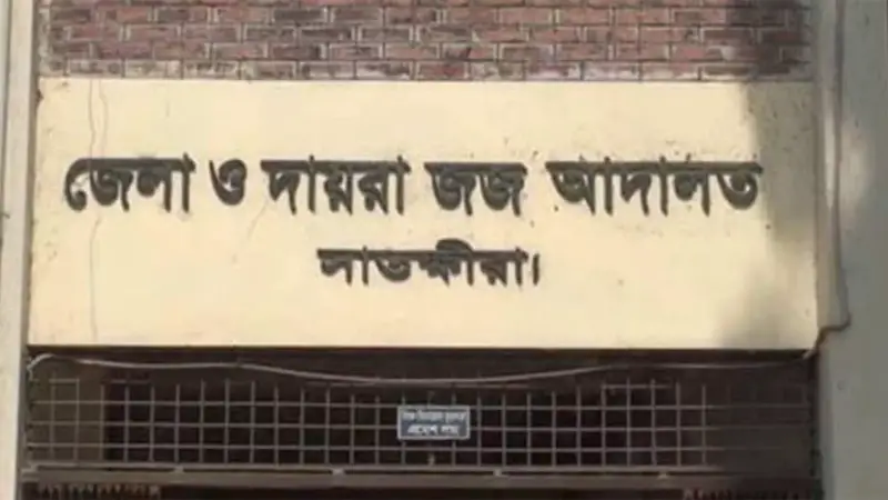সাতক্ষীরার আদালতে ইভ্যালির রাসেলের তিন মাসের কারাদণ্ড সাতক্ষীরার আদালতে ইভ্যালির রাসেলের তিন মাসের কারাদণ্ড