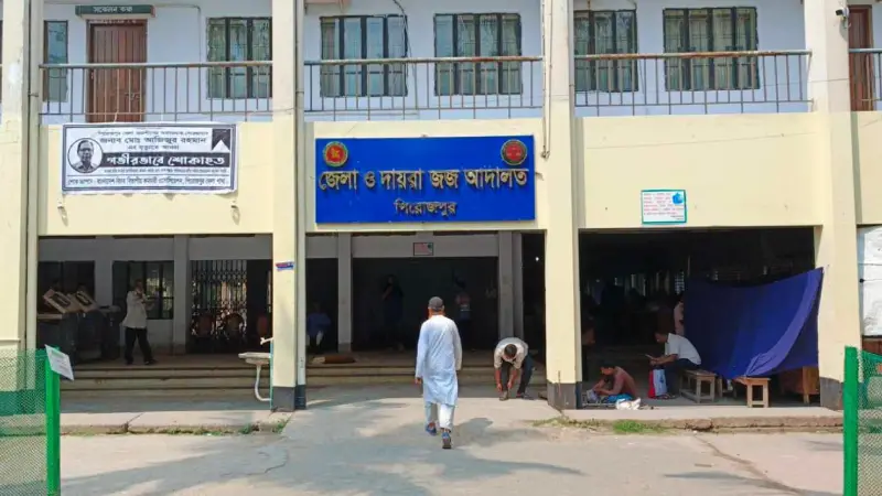 পিরোজপুরে বিচারকের অসৌজন্যমূলক আচরণে আদালত বর্জন পিরোজপুরে বিচারকের অসৌজন্যমূলক আচরণে আদালত বর্জন
