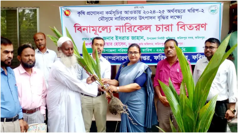 ফরিদপুরে বিনামূল্যে কৃষকদের মাঝে নারিকেল চারা বিতরণ ফরিদপুরে বিনামূল্যে কৃষকদের মাঝে নারিকেল চারা বিতরণ