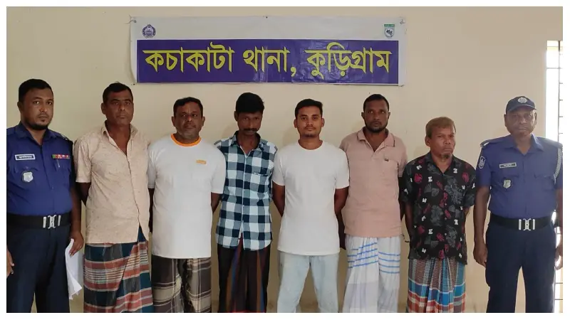 কুড়িগ্রামে আওয়ামীলীগ ও যুবলীগের ৬ নেতাকর্মী গ্রেফতার কুড়িগ্রামে আওয়ামীলীগ ও যুবলীগের ৬ নেতাকর্মী গ্রেফতার