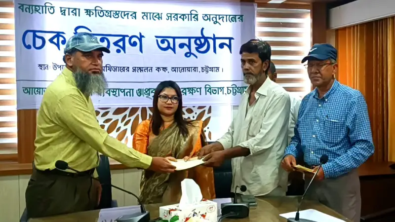 আনোয়ারায় হাতির আক্রমণে ক্ষতিগ্রস্তদের মাঝে চেক বিতরণ আনোয়ারায় হাতির আক্রমণে ক্ষতিগ্রস্তদের মাঝে চেক বিতরণ