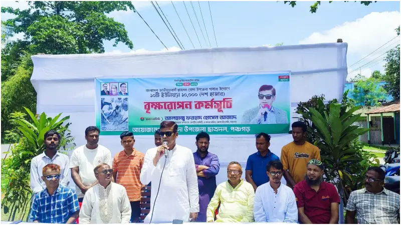 গাছ মানুষের অকৃত্রিম বন্ধু, গাছ বাঁচলে আমরা বাঁচবো: ফরহাদ আজাদ গাছ মানুষের অকৃত্রিম বন্ধু, গাছ বাঁচলে আমরা বাঁচবো: ফরহাদ আজাদ