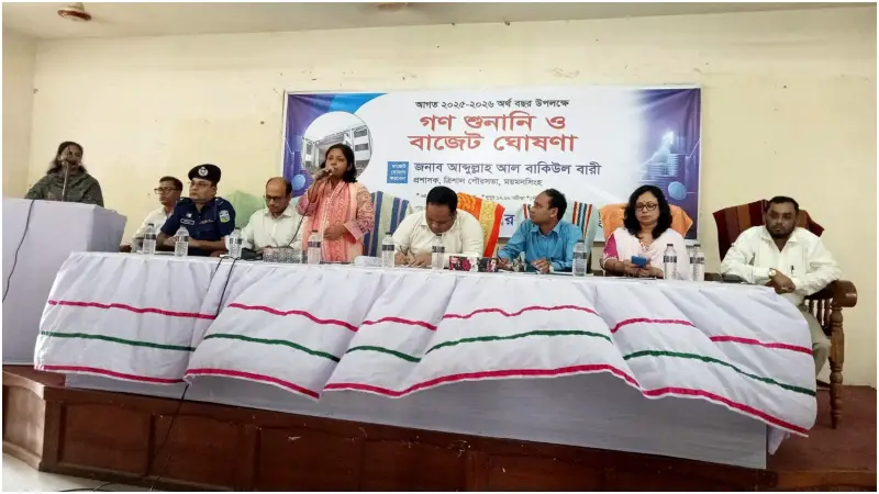 ত্রিশাল পৌরসভার ৩২ কোটি টাকার বাজেট ঘোষণা ত্রিশাল পৌরসভার ৩২ কোটি টাকার বাজেট ঘোষণা