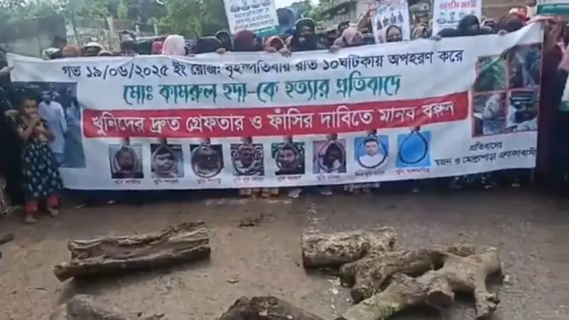 ৮ দিনেও খুনিরা গ্রেফতার না হওয়ায় সড়ক অবরোধ করে বিক্ষোভ ও মানববন্ধন ৮ দিনেও খুনিরা গ্রেফতার না হওয়ায় সড়ক অবরোধ করে বিক্ষোভ ও মানববন্ধন