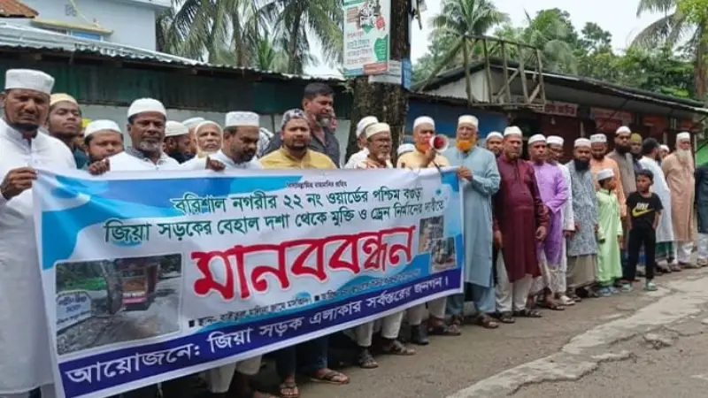১৭ বছরের উন্নয়ন বঞ্চিত শহীদ জিয়া সড়ক, দুর্ভোগে এলাকাবাসী ১৭ বছরের উন্নয়ন বঞ্চিত শহীদ জিয়া সড়ক, দুর্ভোগে এলাকাবাসী