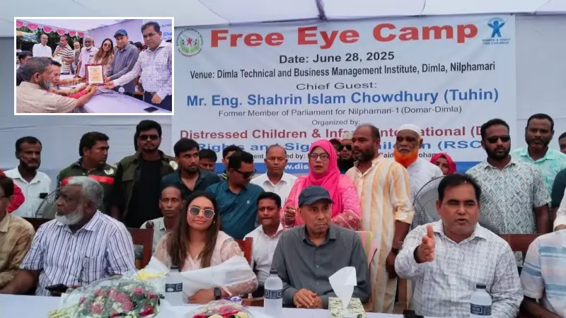 ডিমলায় সাবেক এমপি তুহিনের উদ্যোগে চক্ষু চিকিৎসা সেবা ক্যাম্প ডিমলায় সাবেক এমপি তুহিনের উদ্যোগে চক্ষু চিকিৎসা সেবা ক্যাম্প