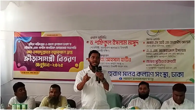 ইসলাম খেলাধুলার ব্যবস্থা করেছে শুধু ট্রফি অর্জনের জন্য নয়: শফিকুল ইসলাম মাসুদ ইসলাম খেলাধুলার ব্যবস্থা করেছে শুধু ট্রফি অর্জনের জন্য নয়: শফিকুল ইসলাম মাসুদ