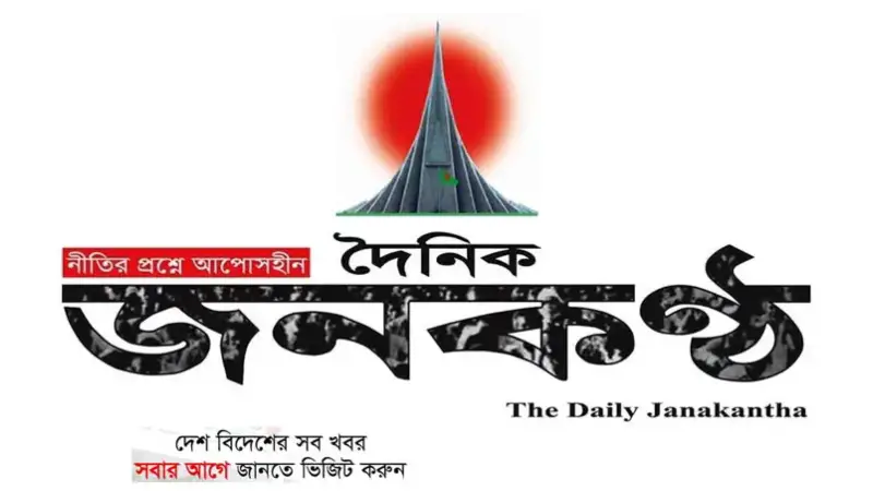 গ্লোব জনকণ্ঠ শিল্প পরিবারে নিরাপত্তা প্রহরী পদে জরুরি নিয়োগ গ্লোব জনকণ্ঠ শিল্প পরিবারে নিরাপত্তা প্রহরী পদে জরুরি নিয়োগ