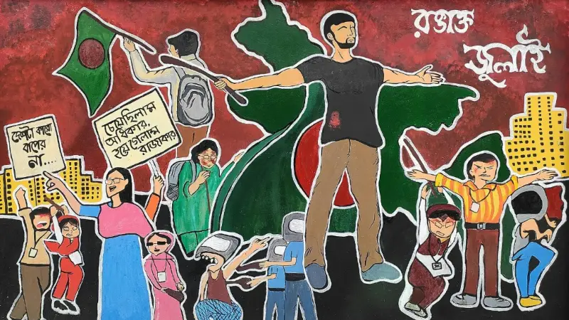 সেই জুলাইয়ের ইতিহাস রচিত বার্তা ছড়িয়ে পড়ুক বাংলাদেশের প্রতিটি প্রান্তে সেই জুলাইয়ের ইতিহাস রচিত বার্তা ছড়িয়ে পড়ুক বাংলাদেশের প্রতিটি প্রান্তে