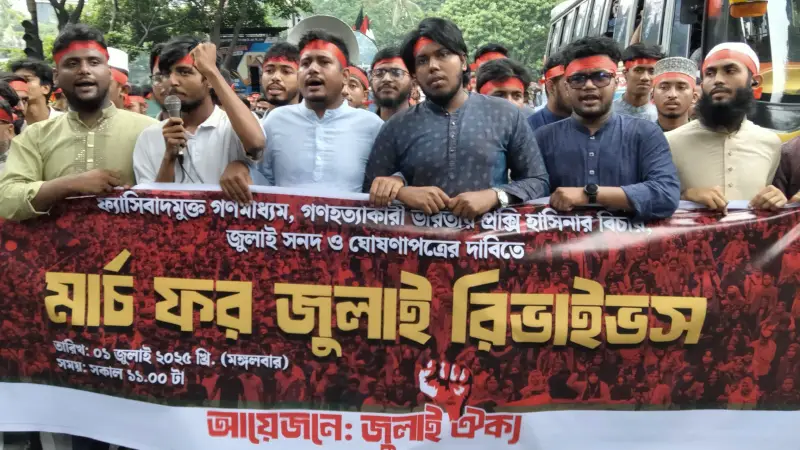 জুলাই ঘোষণাপত্র দিবে অন্তর্বর্তীকালীন সরকার, কোনো দল বা ব্যক্তি নয়: জুলাই ঐক্য জুলাই ঘোষণাপত্র দিবে অন্তর্বর্তীকালীন সরকার, কোনো দল বা ব্যক্তি নয়: জুলাই ঐক্য
