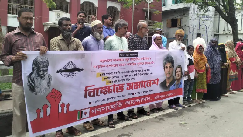 আইনের শাসন ও ন্যায়বিচার প্রতিষ্ঠায় ঐক্যবদ্ধ হতে হবে