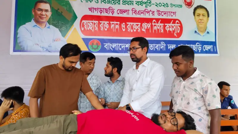 খাগড়াছড়িতে জেলা বিএনপির রক্তদান ও রক্তের গ্রুপ নির্ণয় কর্মসূচি অনুষ্ঠিত