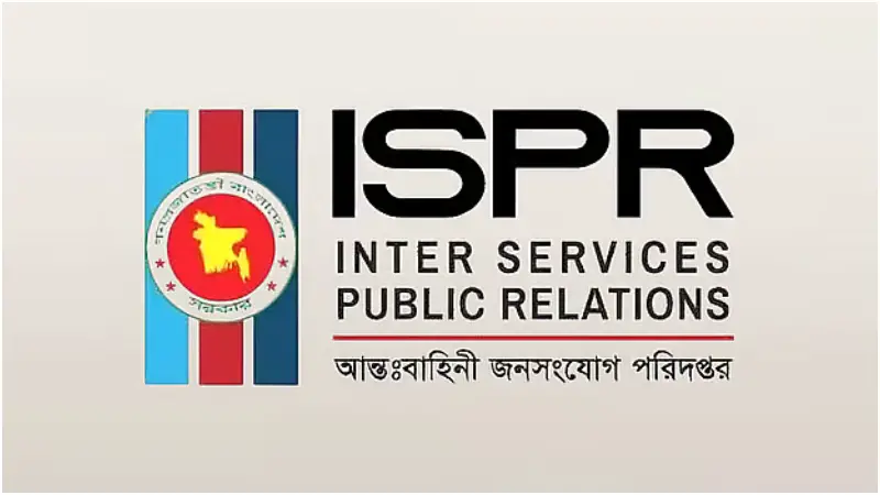 সামাজিক যোগাযোগ মাধ্যমে বিভ্রান্তিকর প্রচারে হুঁশিয়ারি, সেনা-পুলিশ সম্পর্ক নিয়ে অপপ্রচারে না জড়ানোর আহ্বান সামাজিক যোগাযোগ মাধ্যমে বিভ্রান্তিকর প্রচারে হুঁশিয়ারি, সেনা-পুলিশ সম্পর্ক নিয়ে অপপ্রচারে না জড়ানোর আহ্বান