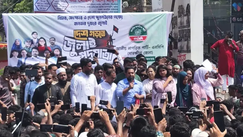 ২-৩ টা আসন দেখিয়ে গণঅভ্যুত্থানের শক্তিকে কেনা সম্ভব নয় ২-৩ টা আসন দেখিয়ে গণঅভ্যুত্থানের শক্তিকে কেনা সম্ভব নয়