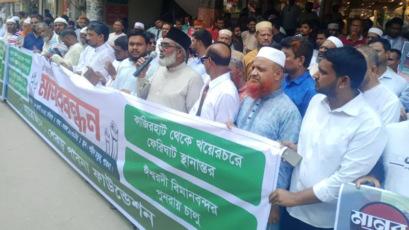 পাবনা-ঢাকা দ্রুত সরাসরি এক্সপ্রেস ট্রেন চালুসহ চারদফা দাবি পাবনাবাসীর পাবনা-ঢাকা দ্রুত সরাসরি এক্সপ্রেস ট্রেন চালুসহ চারদফা দাবি পাবনাবাসীর