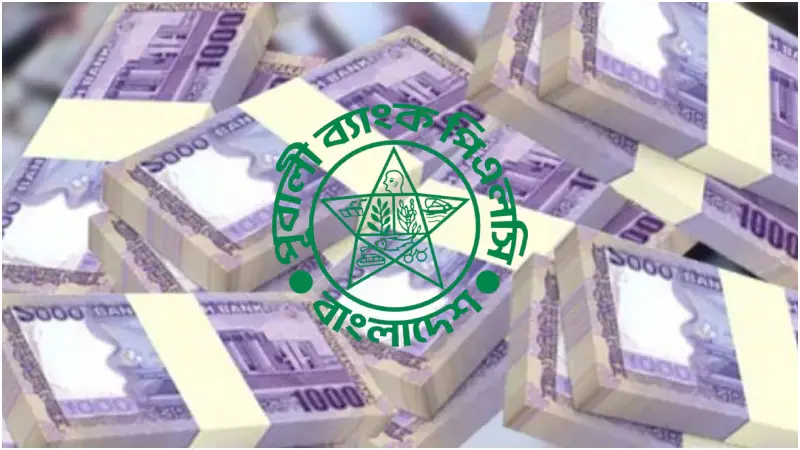 সঞ্চয়কারীদের জন্য দারুণ সুযোগ, পূবালী ব্যাংকের নতুন স্কিমে বাড়তি রিটার্ন সঞ্চয়কারীদের জন্য দারুণ সুযোগ, পূবালী ব্যাংকের নতুন স্কিমে বাড়তি রিটার্ন