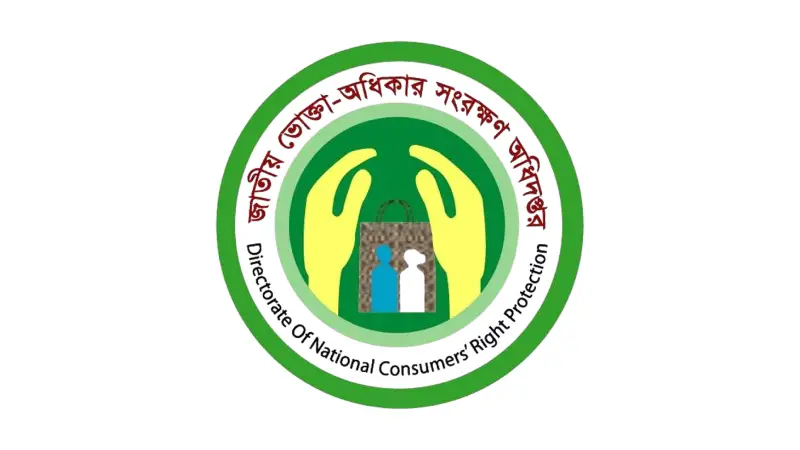 ভোক্তা অধিকার লঙ্ঘন? ফোন, ইমেইল বা অনলাইনেই অভিযোগ করুন—জানুন সহজ পদ্ধতি! ভোক্তা অধিকার লঙ্ঘন? ফোন, ইমেইল বা অনলাইনেই অভিযোগ করুন—জানুন সহজ পদ্ধতি!