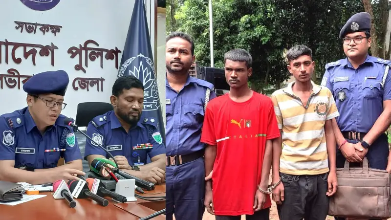 মৌলভীবাজারের শ্রীমঙ্গলে আলোচিত কলেজছাত্র হৃদয় হত্যা মামলার রহস্য উদঘাটন মৌলভীবাজারের শ্রীমঙ্গলে আলোচিত কলেজছাত্র হৃদয় হত্যা মামলার রহস্য উদঘাটন