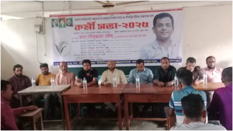 মুকসুদপুরে স্বেচ্ছাসেবক দলের কর্মী সভা অনুষ্ঠিত হয়েছে মুকসুদপুরে স্বেচ্ছাসেবক দলের কর্মী সভা অনুষ্ঠিত হয়েছে