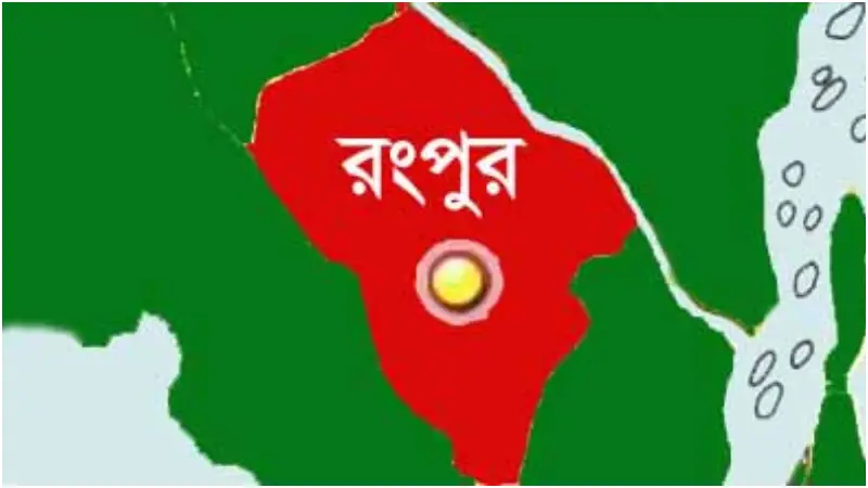 রংপুরে এক বছরে বৈষম্যবিরোধী ছাত্র আন্দোলনে হত্যা ও হত্যাচেষ্টায় মামলা ৩২, আসামি প্রায় ৮ হাজার রংপুরে এক বছরে বৈষম্যবিরোধী ছাত্র আন্দোলনে হত্যা ও হত্যাচেষ্টায় মামলা ৩২, আসামি প্রায় ৮ হাজার