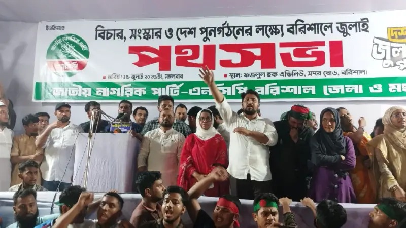 রাজনৈতিক দলগুলোর হাতে রক্ত লেগে আছে: নাহিদ রাজনৈতিক দলগুলোর হাতে রক্ত লেগে আছে: নাহিদ