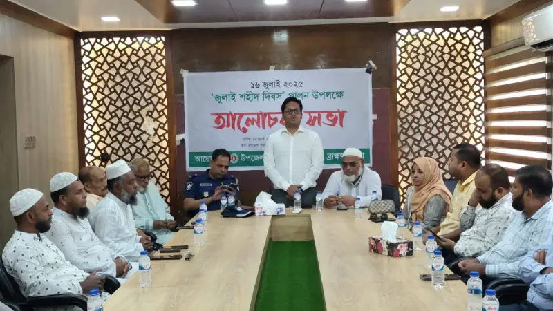 আখাউড়ায় জুলাই শহীদ দিবস পালিত আখাউড়ায় জুলাই শহীদ দিবস পালিত