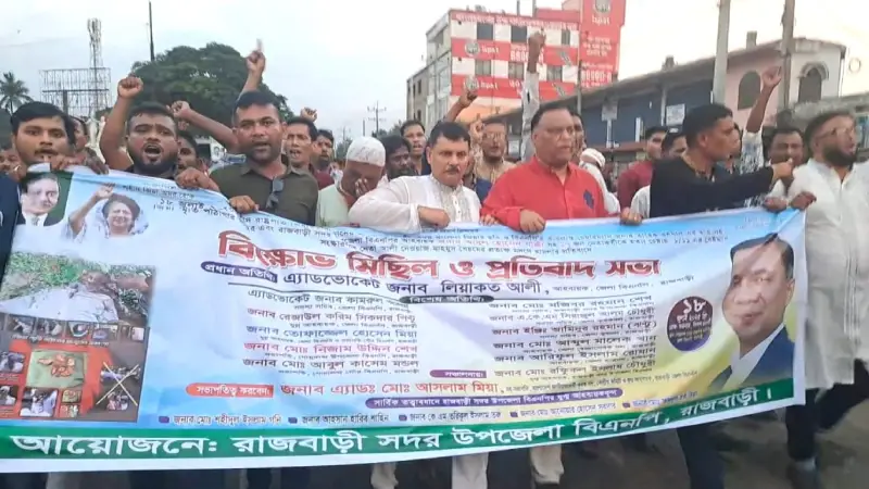 রাজবাড়ীতে বিএনপির বিক্ষোভ মিছিল ও প্রতিবাদ সভা রাজবাড়ীতে বিএনপির বিক্ষোভ মিছিল ও প্রতিবাদ সভা