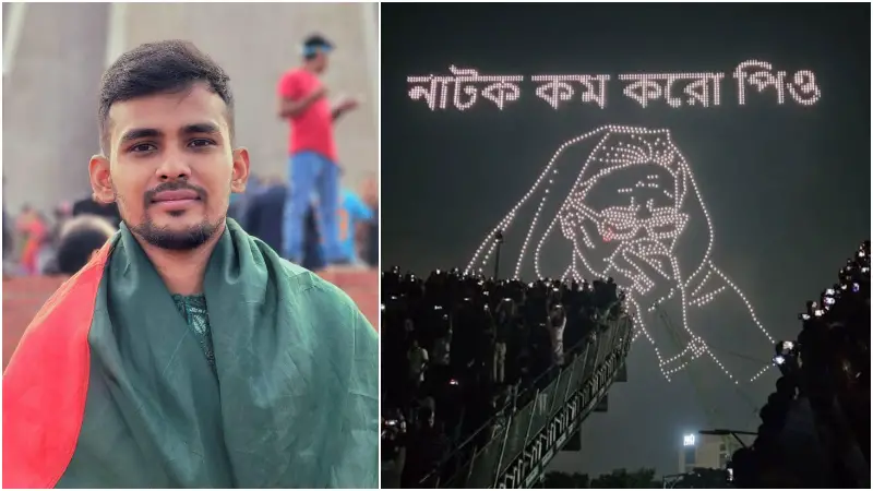 এবার ড্রোন শো’তে ‘নাটক কম করো পিও’, শেয়ার করলেন উপদেষ্টা আসিফ মাহমুদ এবার ড্রোন শো’তে ‘নাটক কম করো পিও’, শেয়ার করলেন উপদেষ্টা আসিফ মাহমুদ