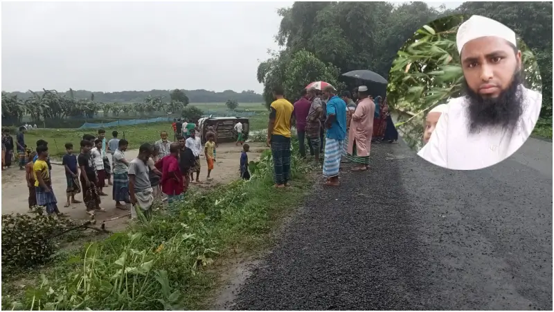 নান্দাইলে মাদ্রাসার মাঠে কাজ করার সময় প্রাইভেটকারের চাপায় মুহতামিম নিহত নান্দাইলে মাদ্রাসার মাঠে কাজ করার সময় প্রাইভেটকারের চাপায় মুহতামিম নিহত