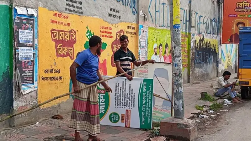 সমাবেশ শেষে ব্যানার-ফেস্টুন সরিয়ে নিচ্ছে জামায়াত সমাবেশ শেষে ব্যানার-ফেস্টুন সরিয়ে নিচ্ছে জামায়াত