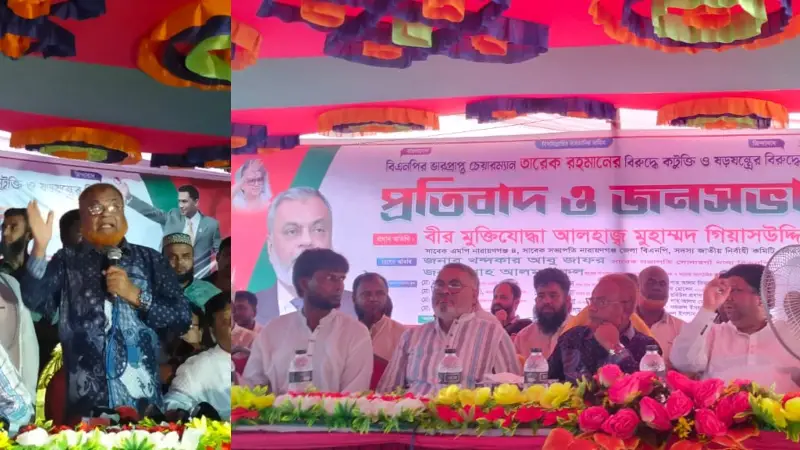 বিএনপির বিরুদ্ধে কোন ষড়যন্ত্র করে কাজে আসবে না: সাবেক সাংসদ গিয়াসউদ্দিন বিএনপির বিরুদ্ধে কোন ষড়যন্ত্র করে কাজে আসবে না: সাবেক সাংসদ গিয়াসউদ্দিন